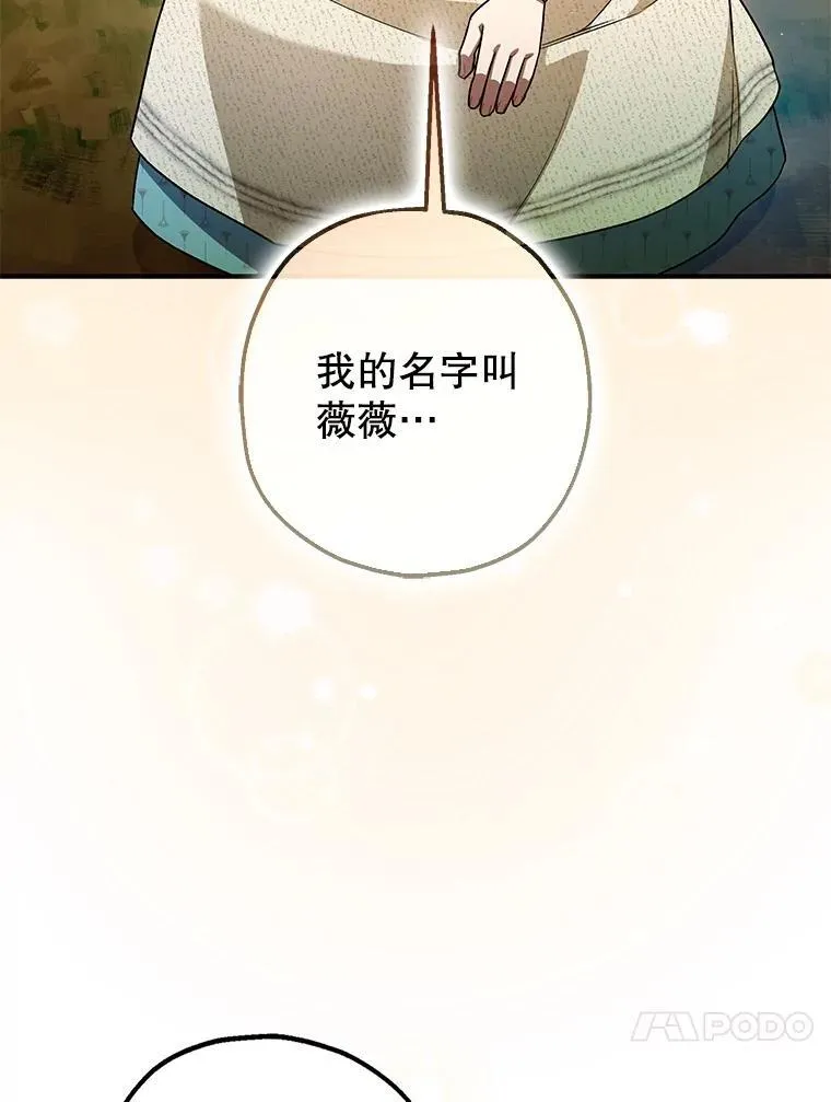 83.林中魔女 第106页