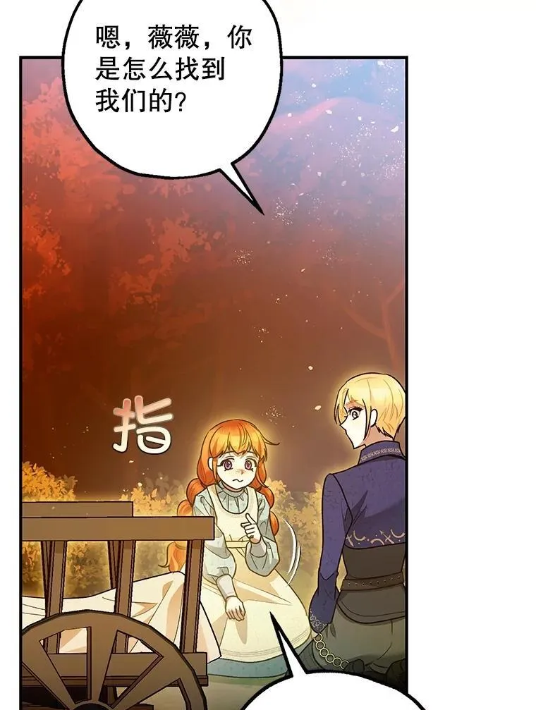 83.林中魔女 第107页