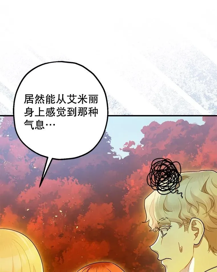 83.林中魔女 第111页