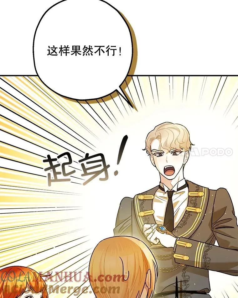 83.林中魔女 第113页