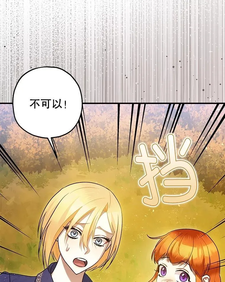 83.林中魔女 第115页