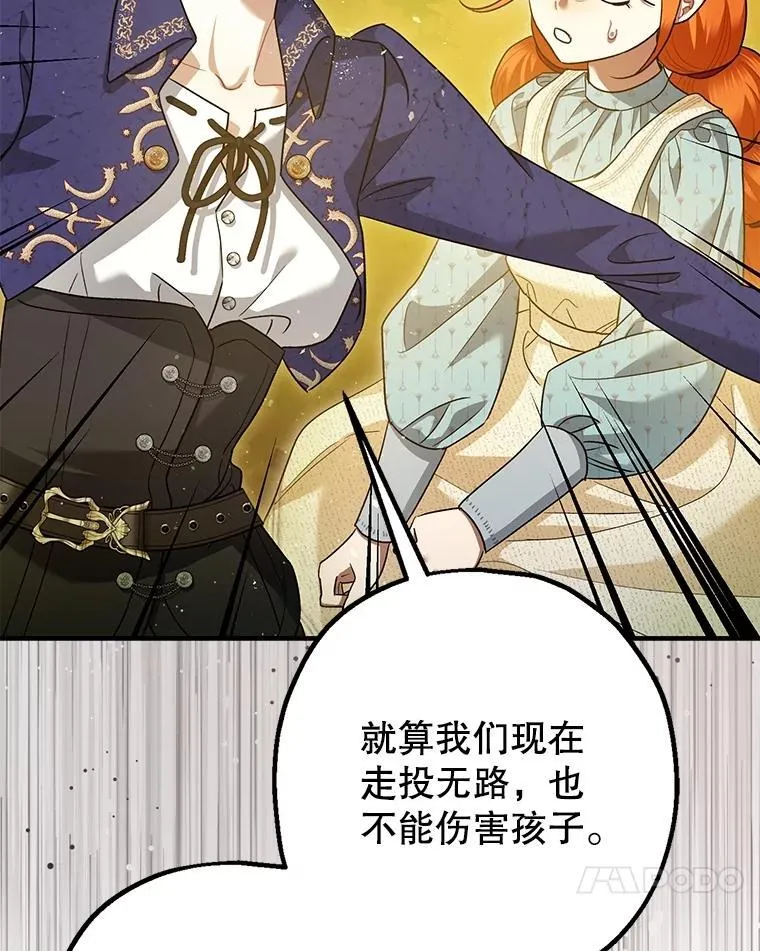 83.林中魔女 第116页