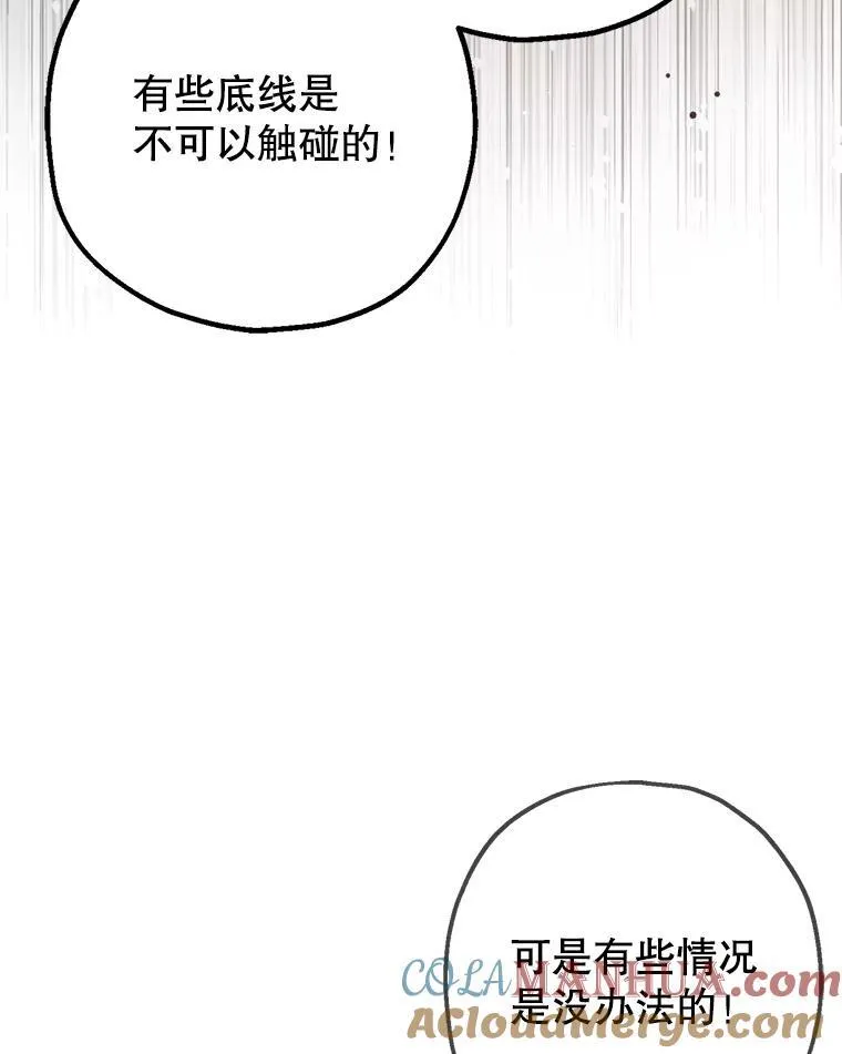 83.林中魔女 第117页