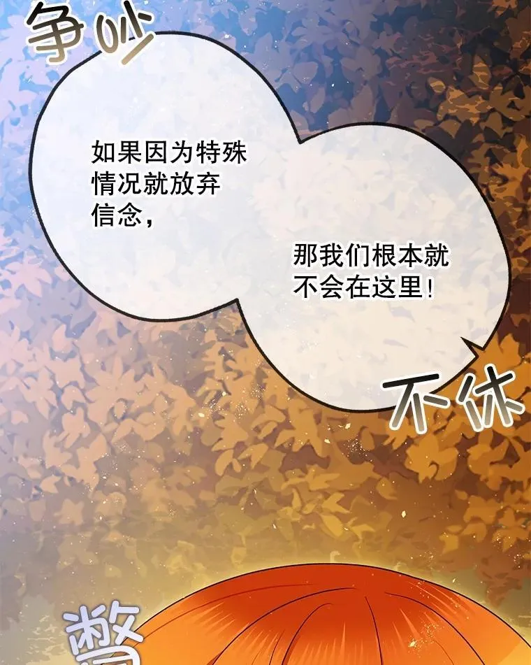 83.林中魔女 第119页