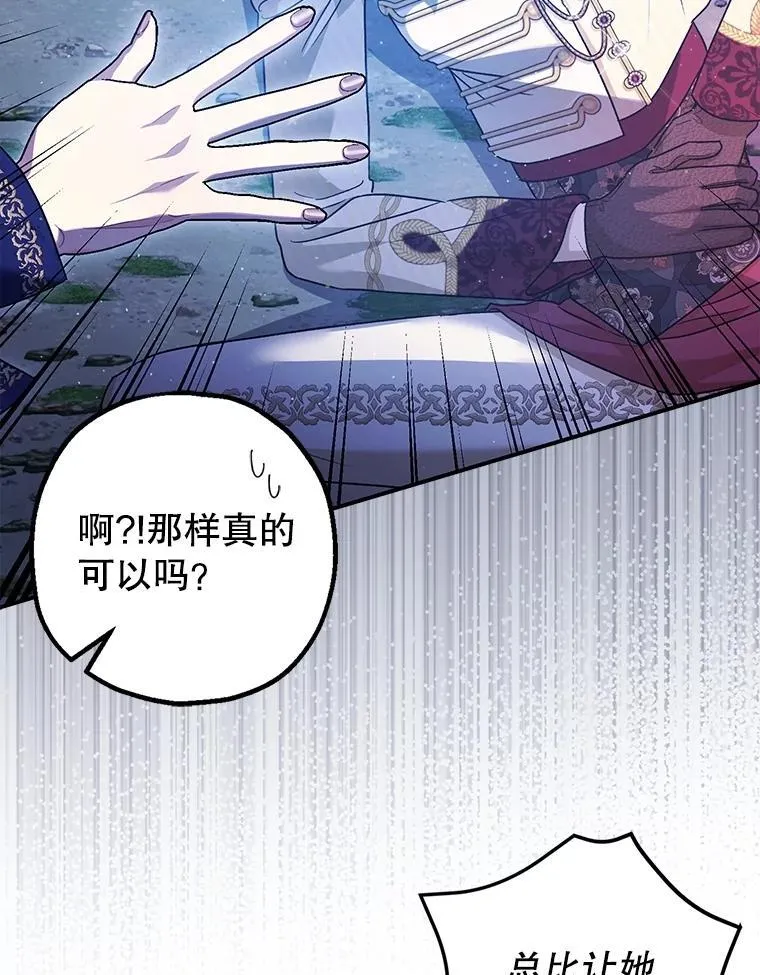 80.暴露身份 第8页