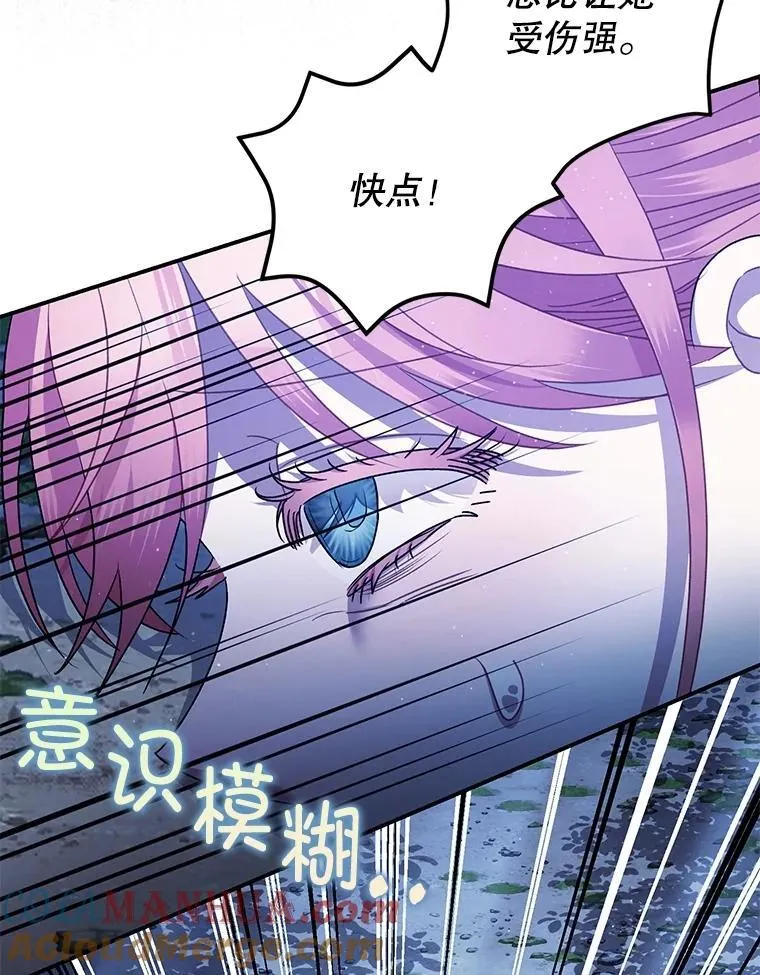 80.暴露身份 第9页
