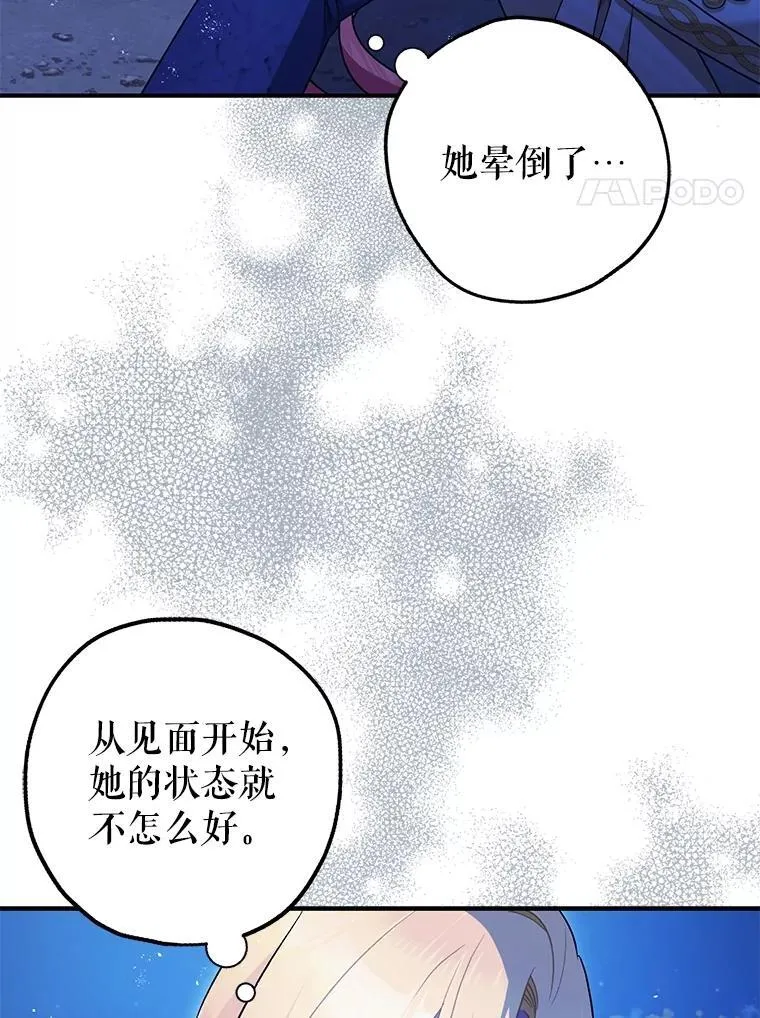 80.暴露身份 第14页