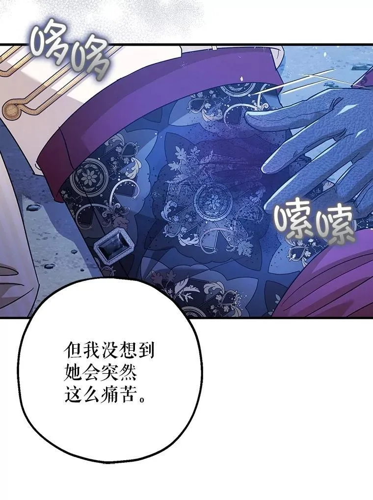 80.暴露身份 第16页