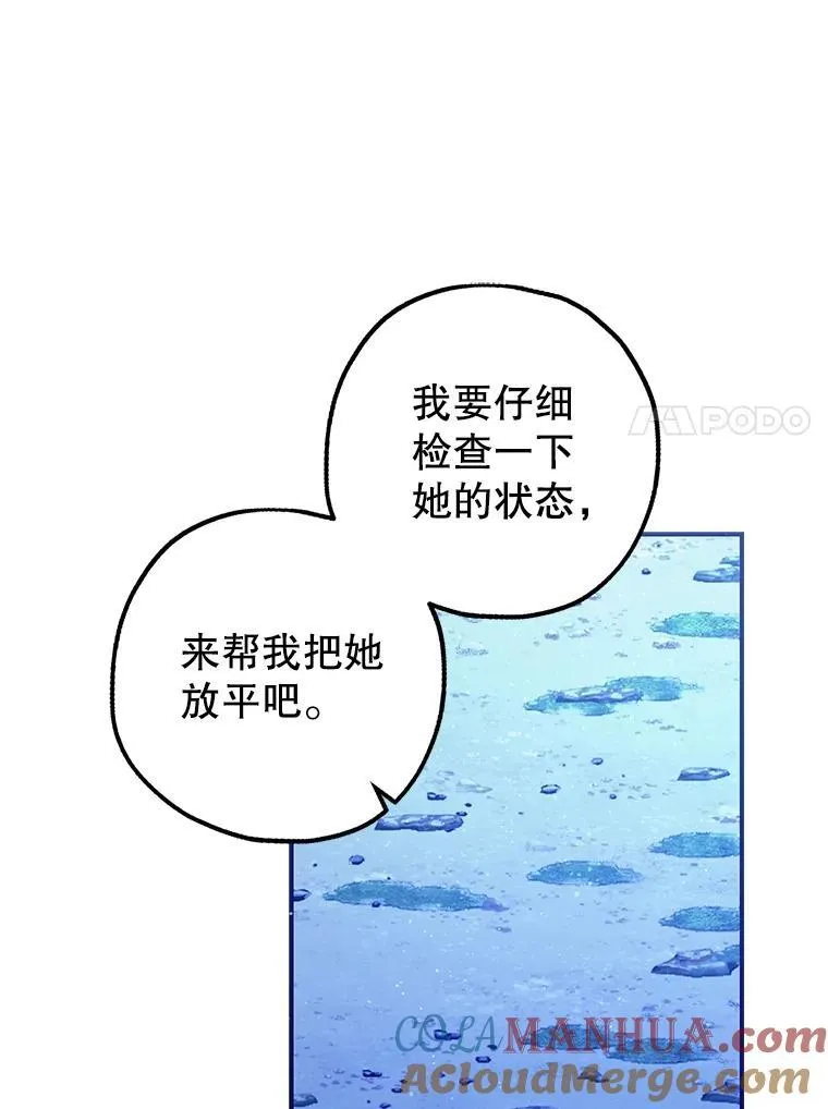 80.暴露身份 第17页