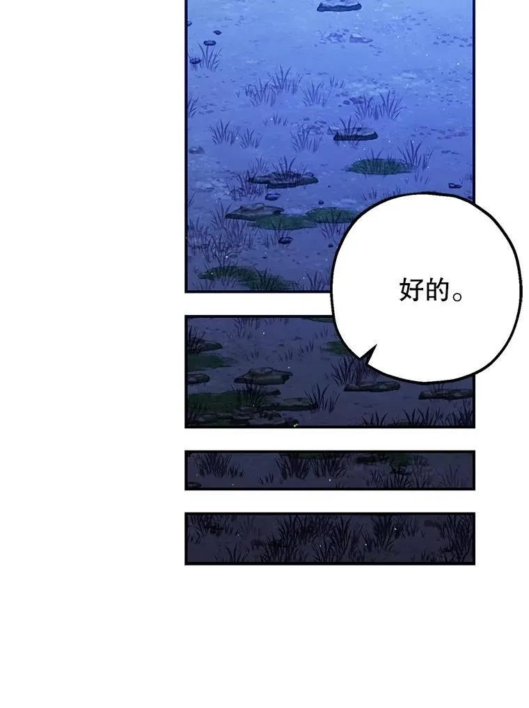 80.暴露身份 第18页