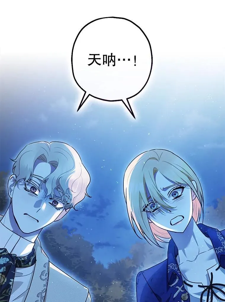 80.暴露身份 第19页