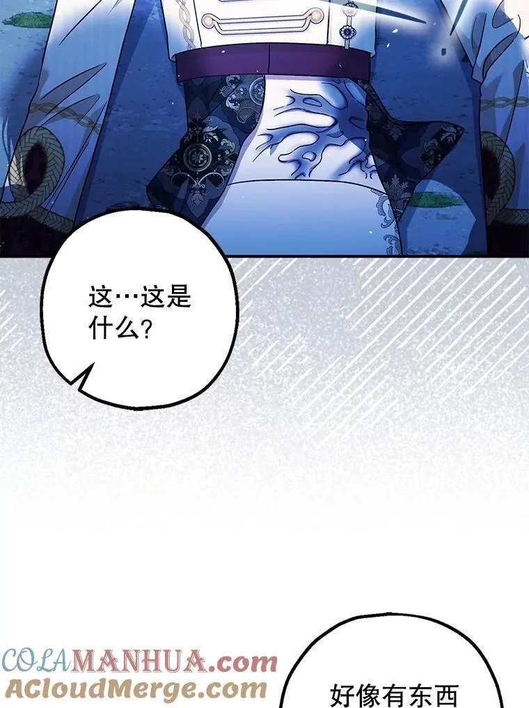 80.暴露身份 第21页