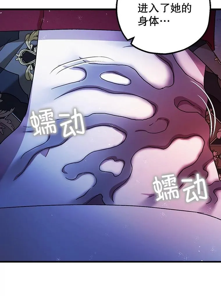 80.暴露身份 第22页