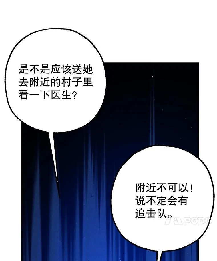 80.暴露身份 第23页