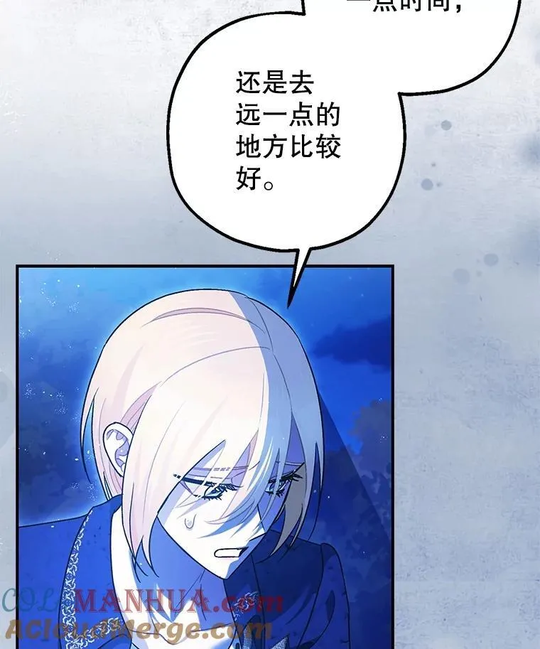 80.暴露身份 第25页