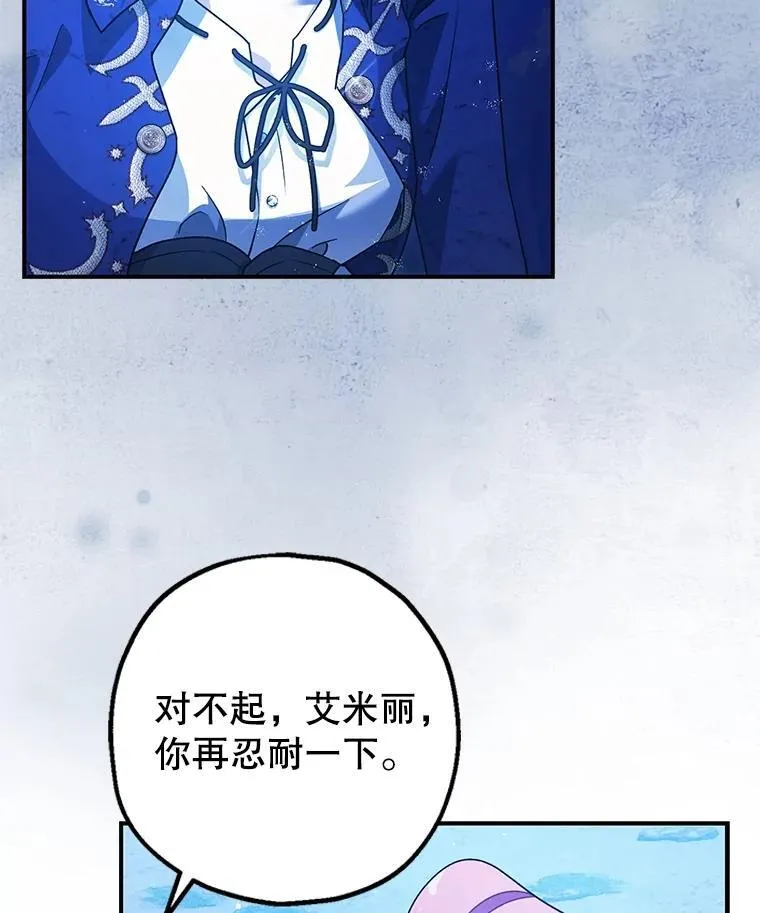 80.暴露身份 第26页