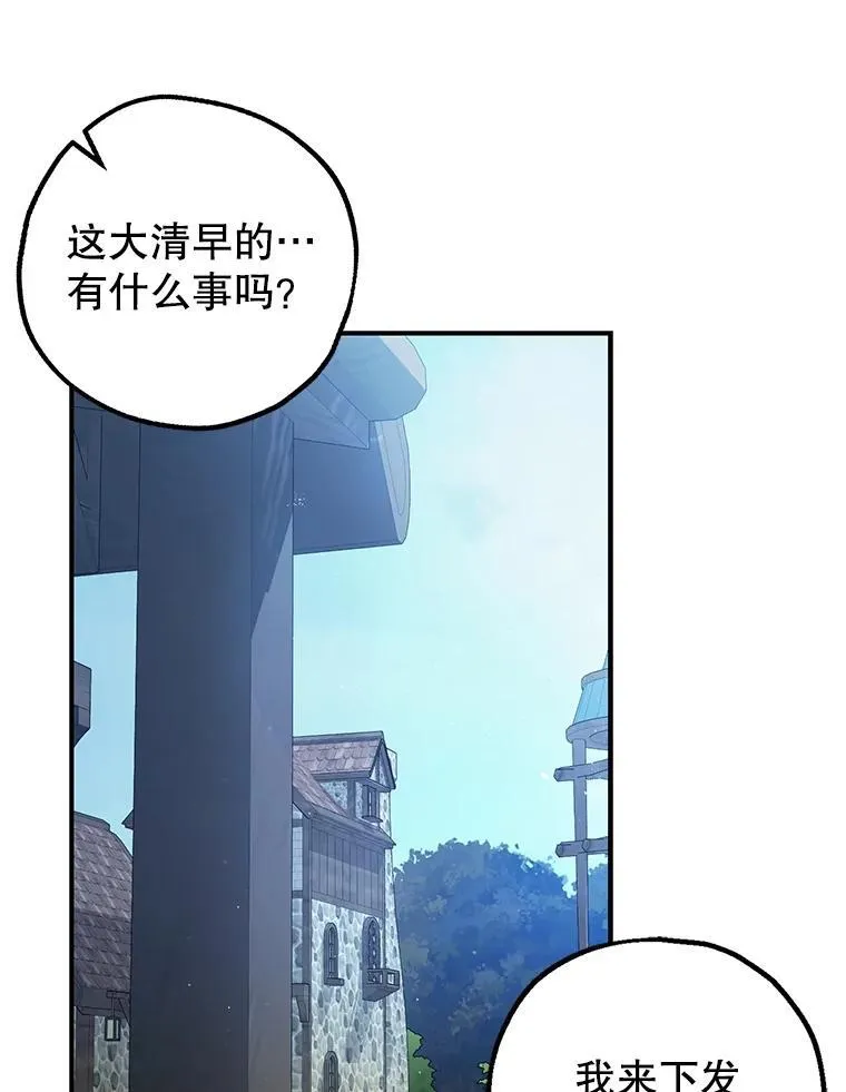 80.暴露身份 第35页