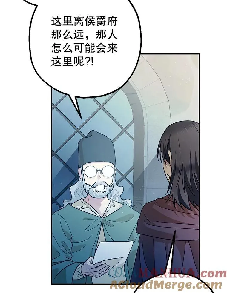 80.暴露身份 第37页