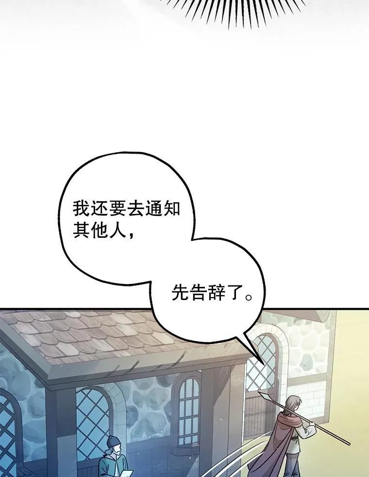 80.暴露身份 第40页