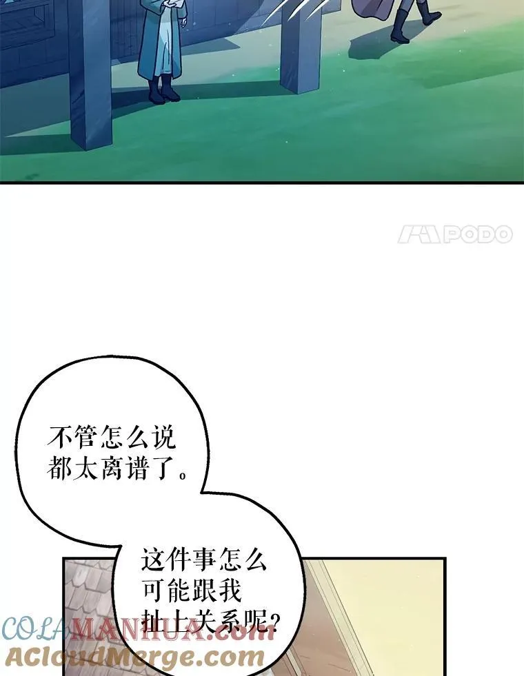 80.暴露身份 第41页