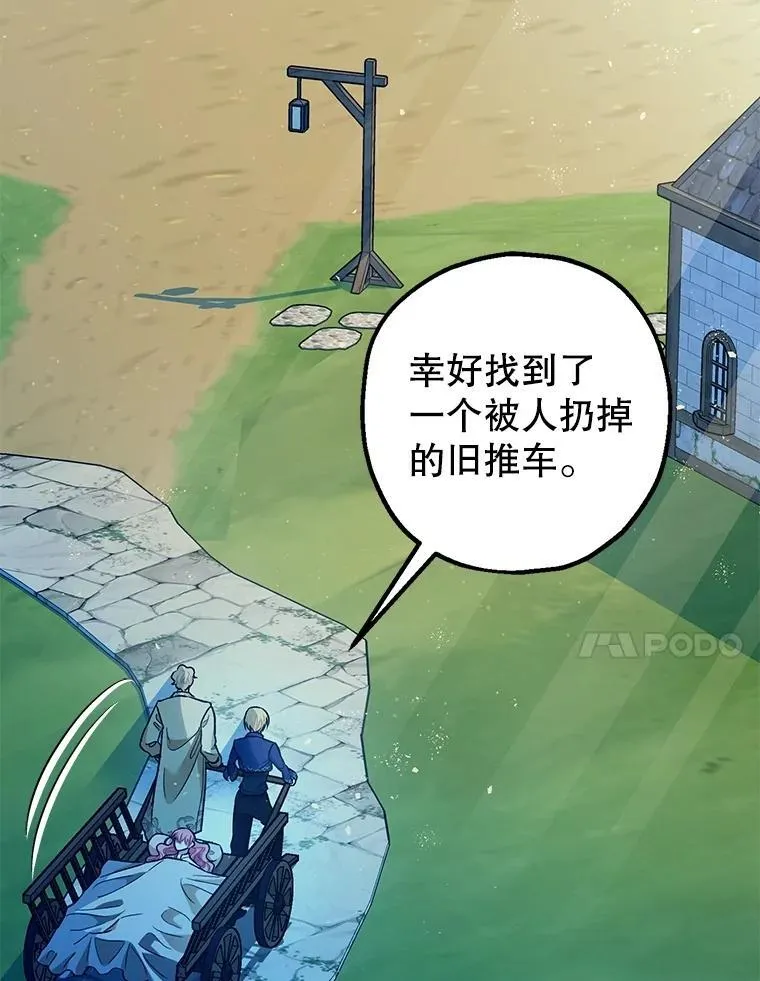 80.暴露身份 第44页