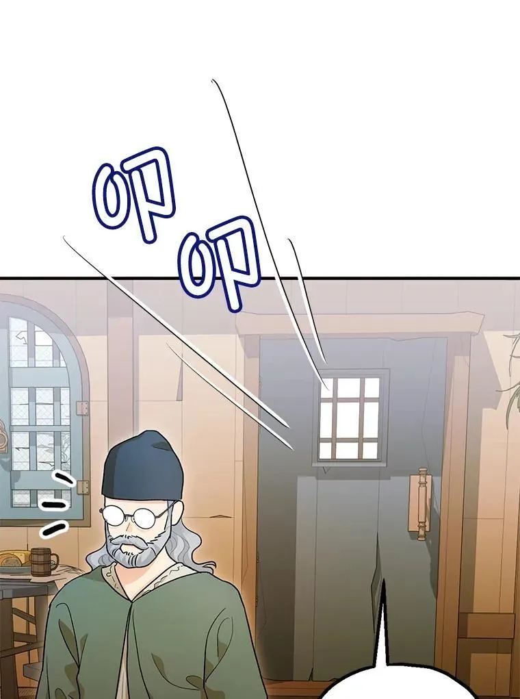 80.暴露身份 第46页
