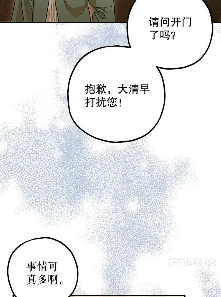 80.暴露身份 第47页