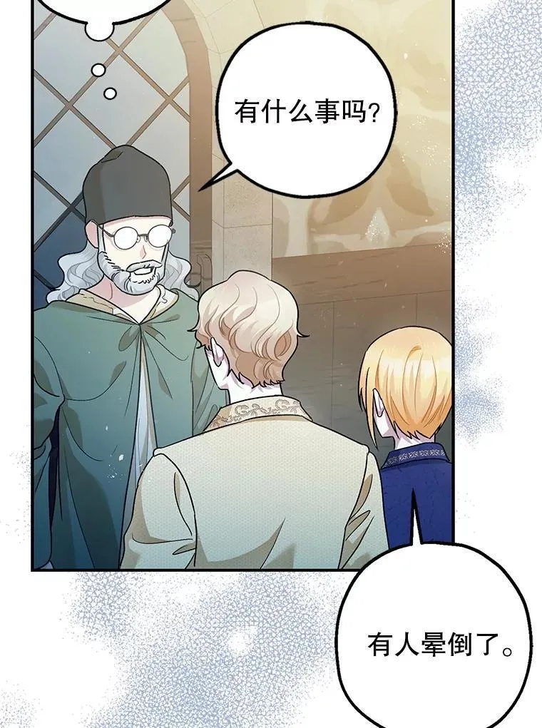 80.暴露身份 第48页