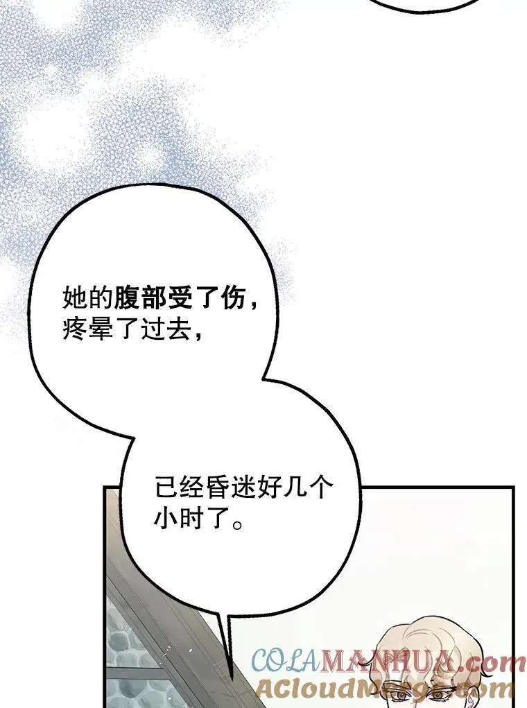 80.暴露身份 第49页