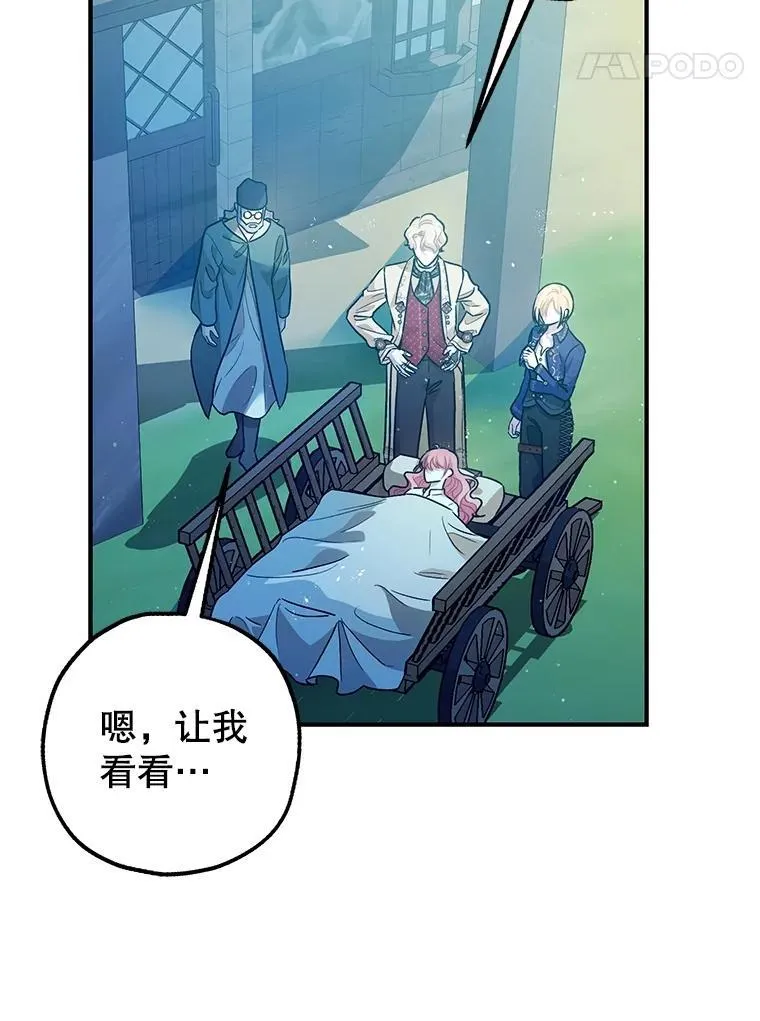 80.暴露身份 第51页