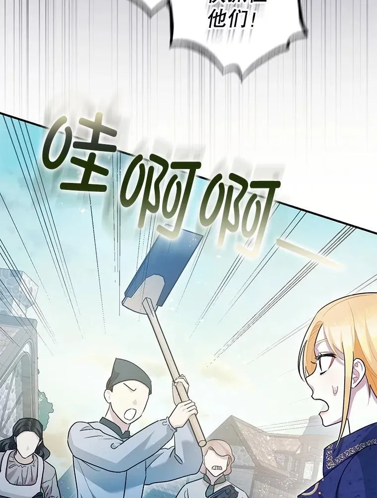 80.暴露身份 第58页