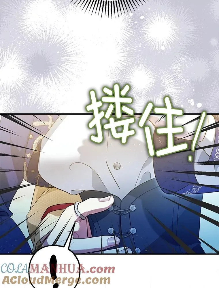 80.暴露身份 第61页