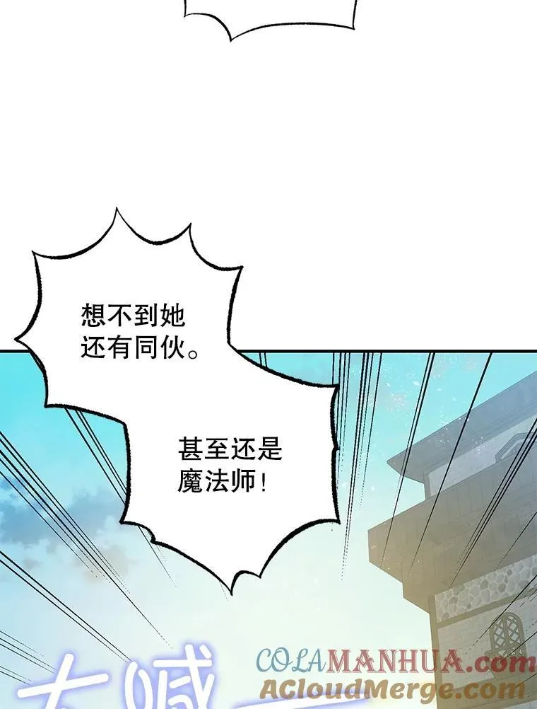 80.暴露身份 第65页