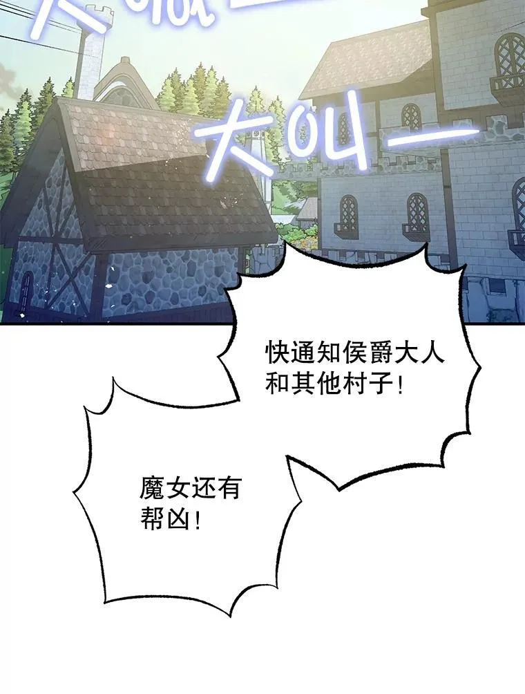 80.暴露身份 第66页