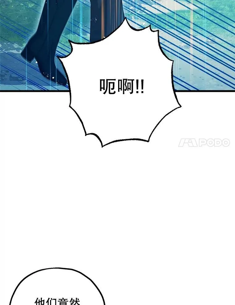 80.暴露身份 第70页