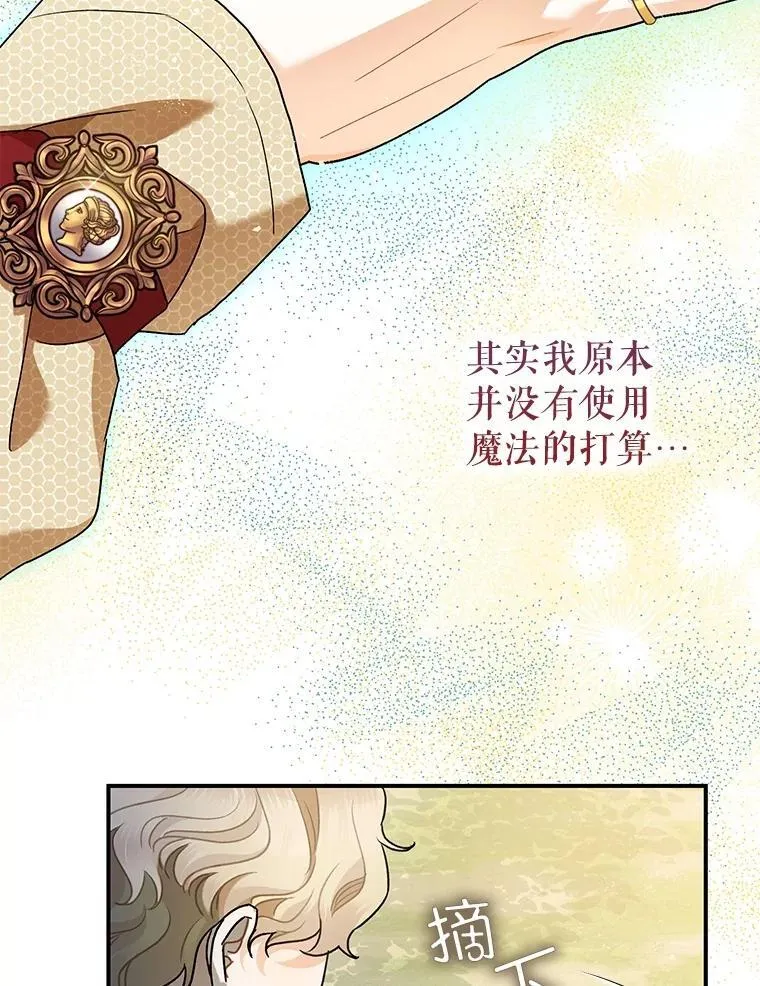 80.暴露身份 第75页