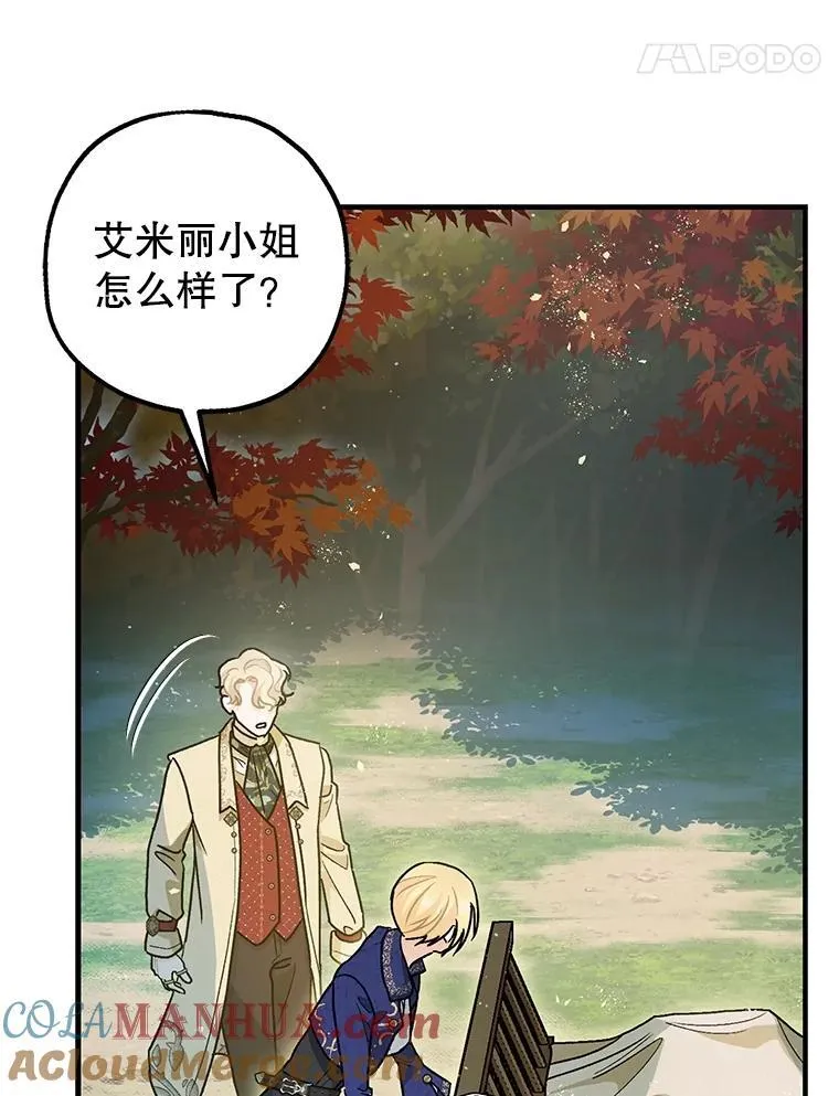 80.暴露身份 第77页