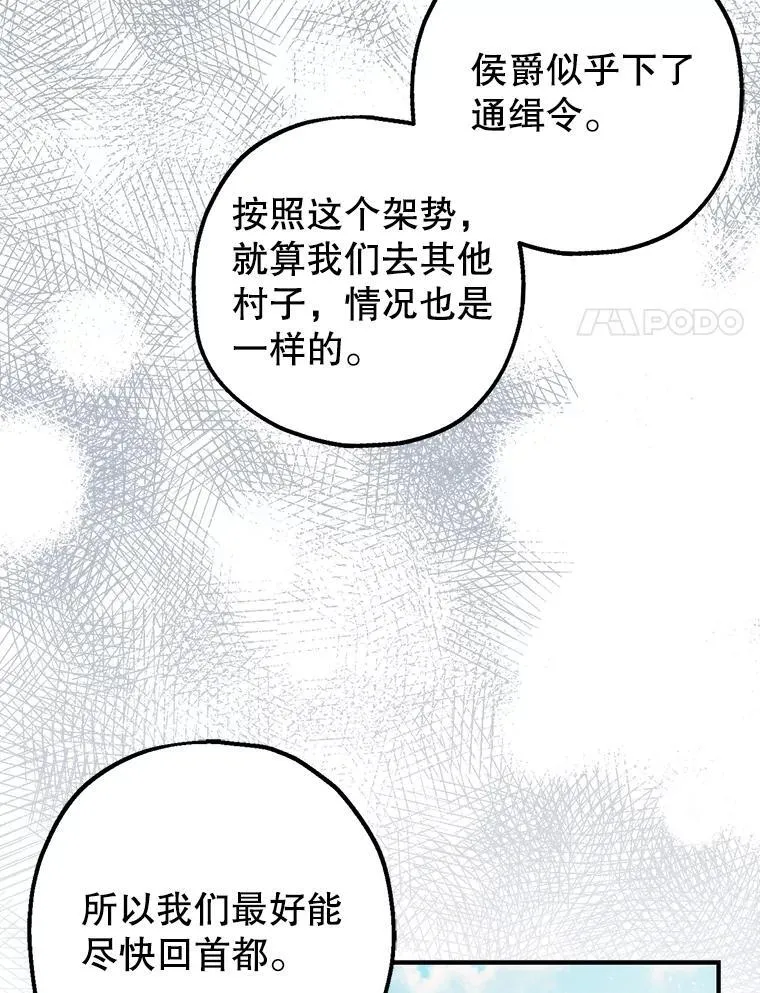 80.暴露身份 第80页