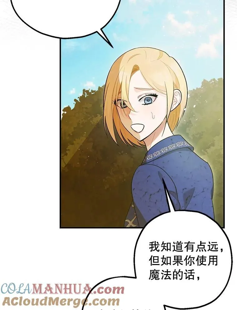 80.暴露身份 第81页