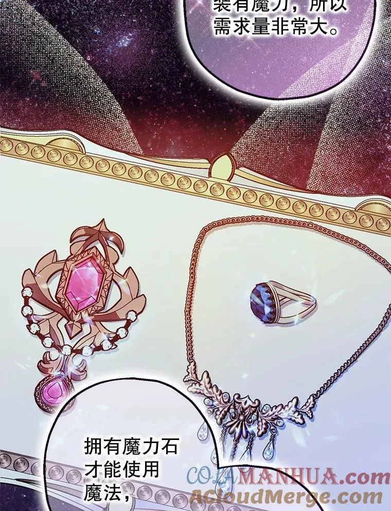 80.暴露身份 第85页