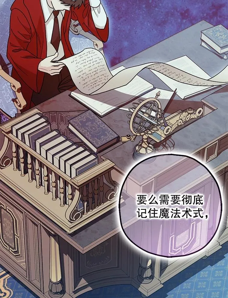 80.暴露身份 第87页