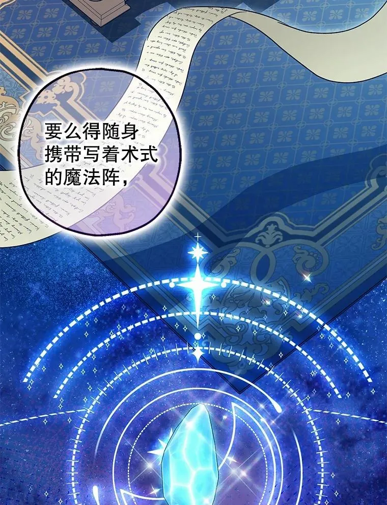80.暴露身份 第88页