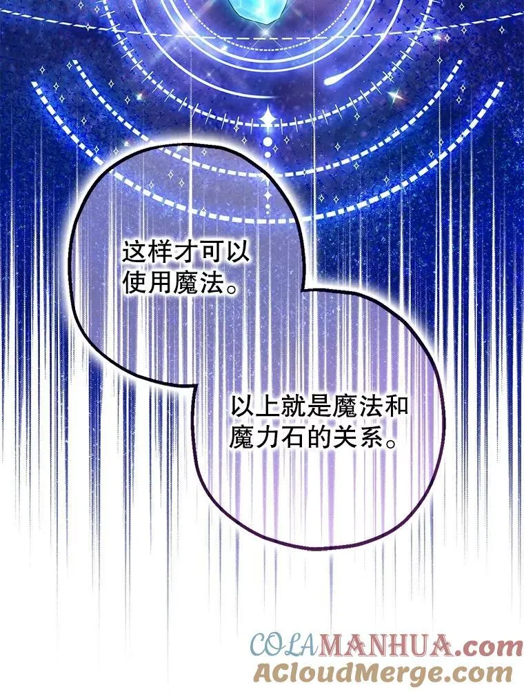 80.暴露身份 第89页