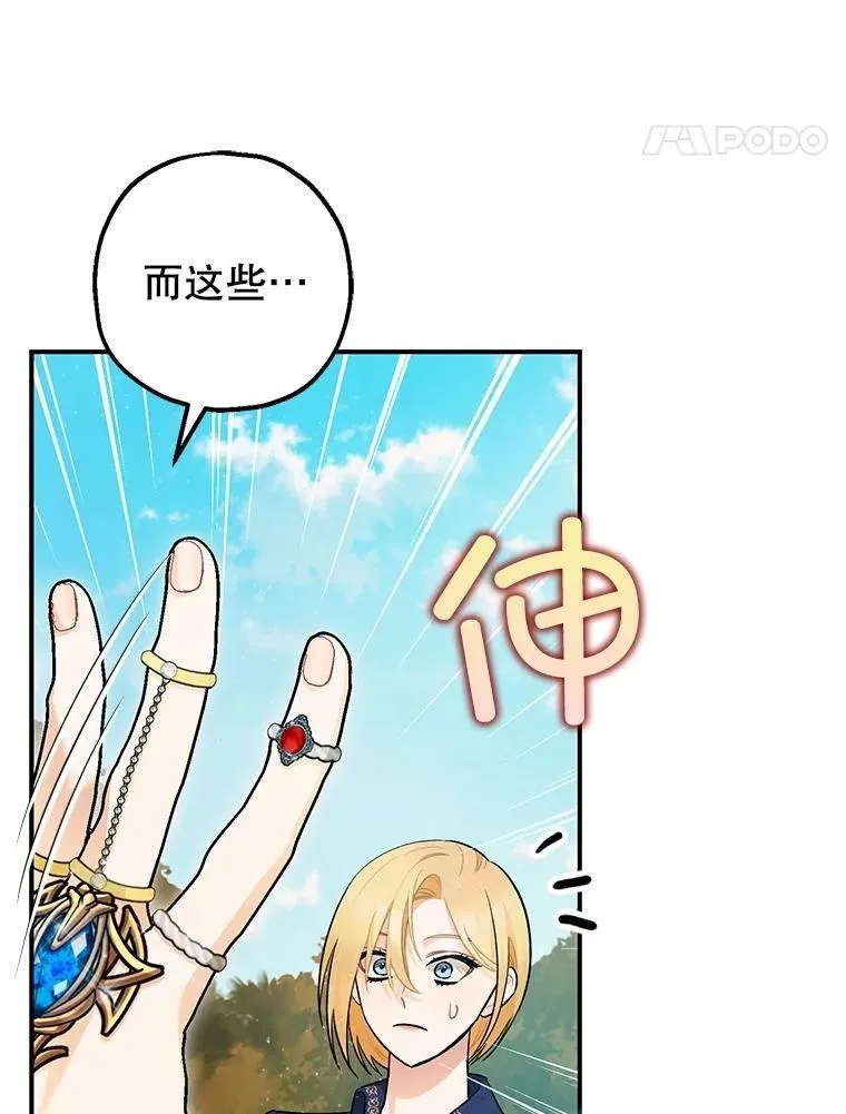 80.暴露身份 第90页