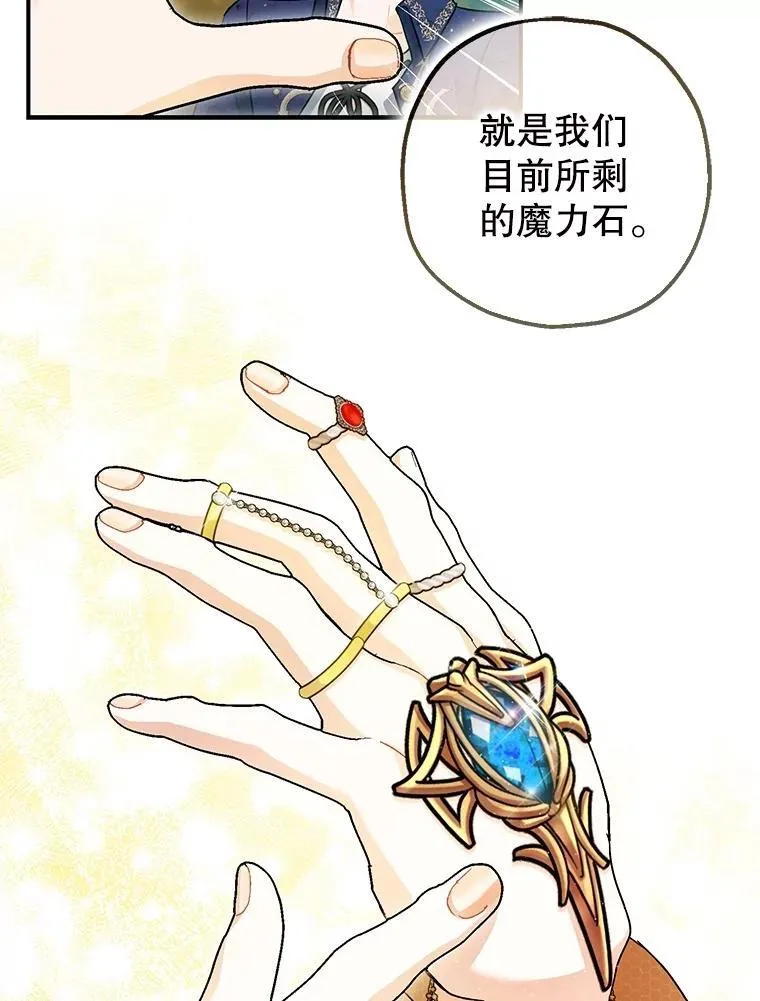 80.暴露身份 第91页