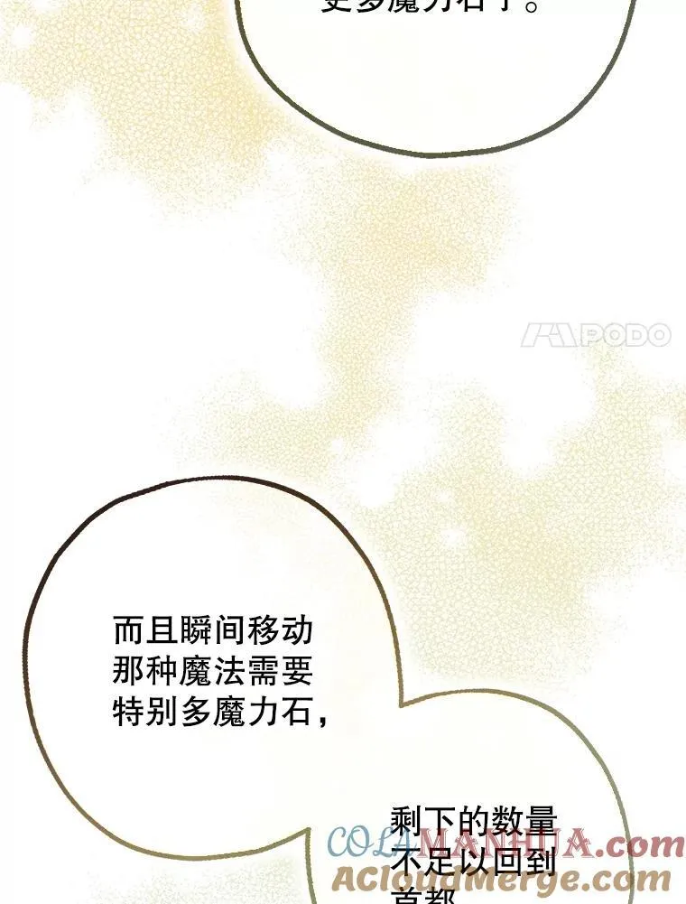 80.暴露身份 第93页