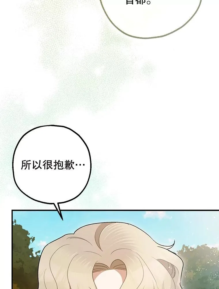 80.暴露身份 第94页