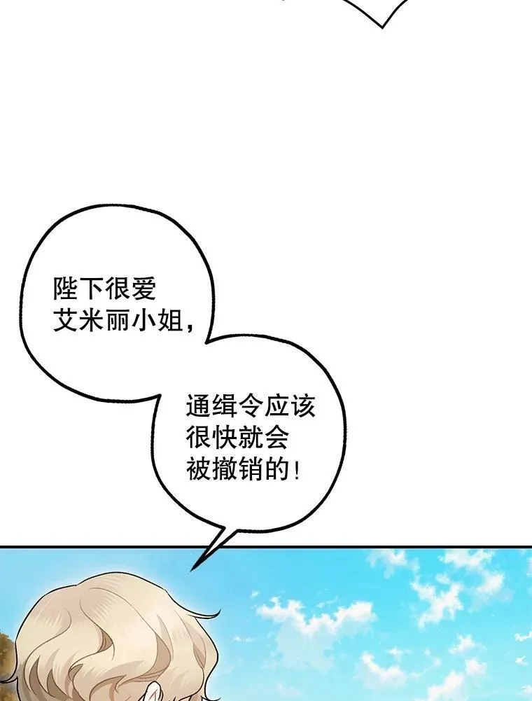 80.暴露身份 第98页