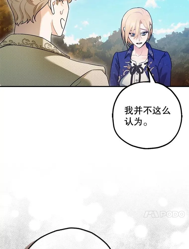 80.暴露身份 第99页
