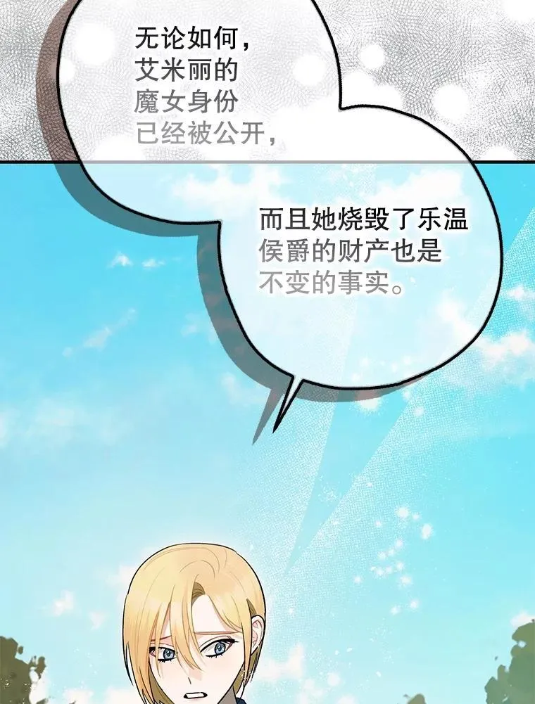 80.暴露身份 第100页